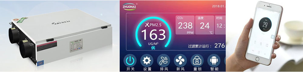 靜音送風機,新風換氣機,單向流新風系統(tǒng),全熱交換器廠家采用鈑金激光切割加工，經(jīng)久耐用，更纖薄，更符合吊頂設(shè)計！