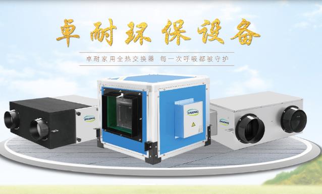 新風換氣機和空氣凈化器有什么區(qū)別，家用選哪個合適？